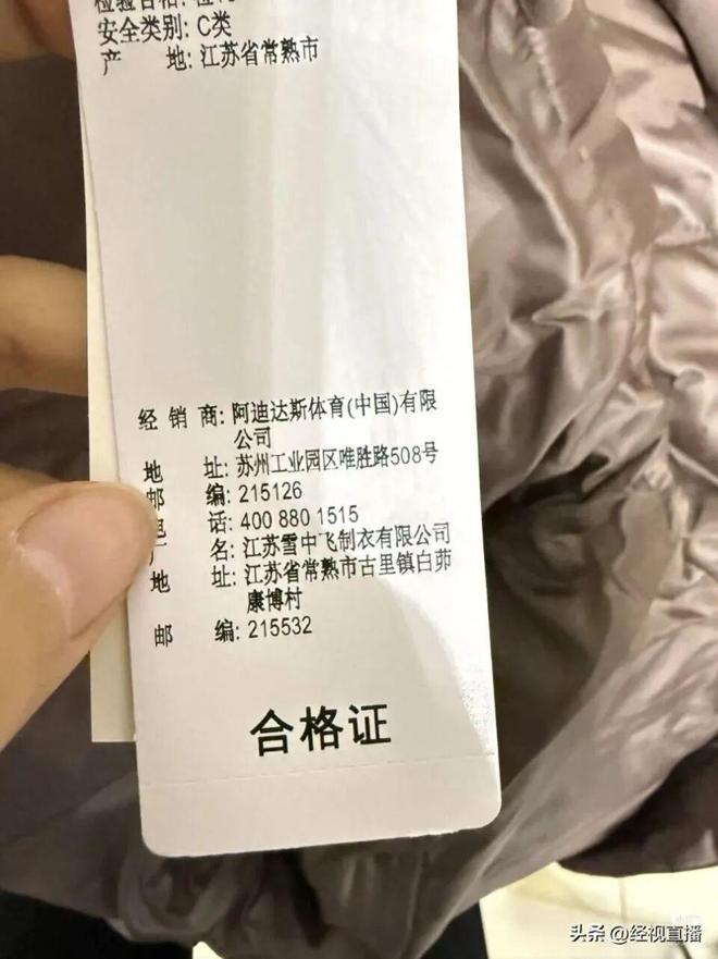 服一看竟是雪中飞代工?客服回应ky开元棋牌购买阿迪达斯羽绒(图1) 服一看竟是雪中飞代工?客服回应ky开元棋牌购买阿迪达斯羽绒(图1)