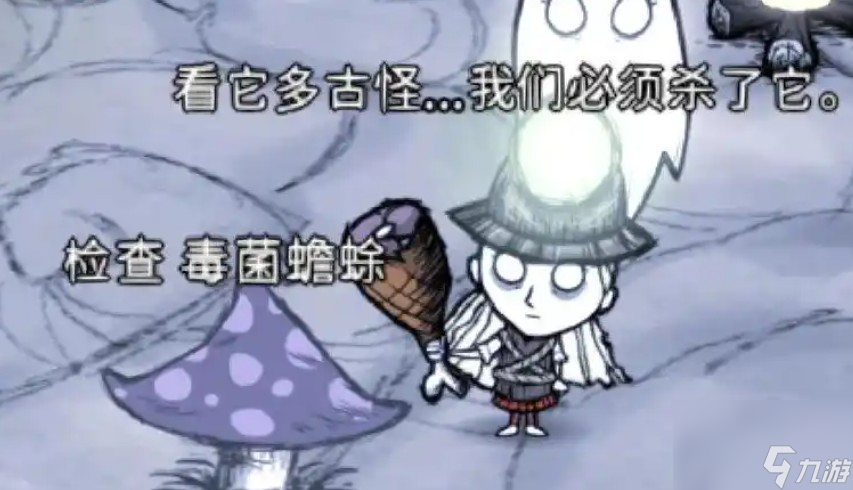 蘑菇掉落什么意思开元棋牌饥荒毒菌